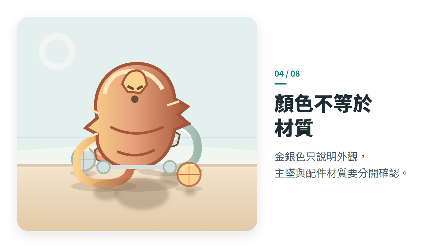 顏色不等於 材質