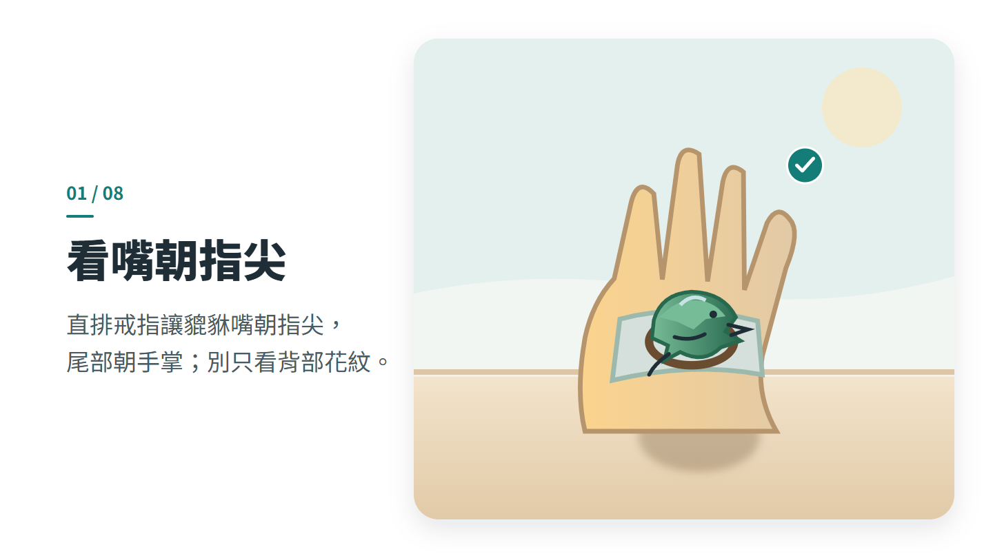 看嘴朝指尖
