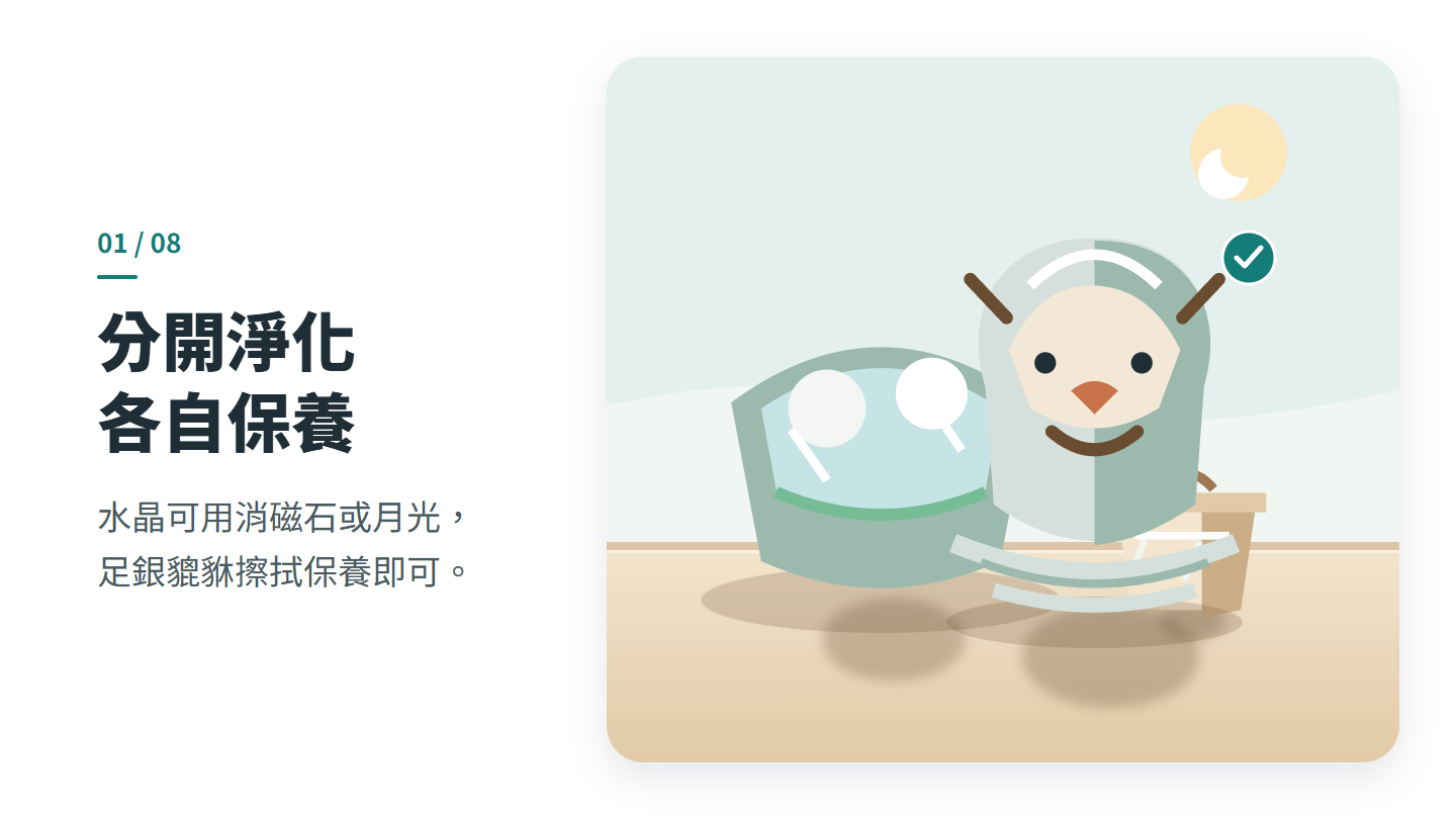 分開淨化 各自保養