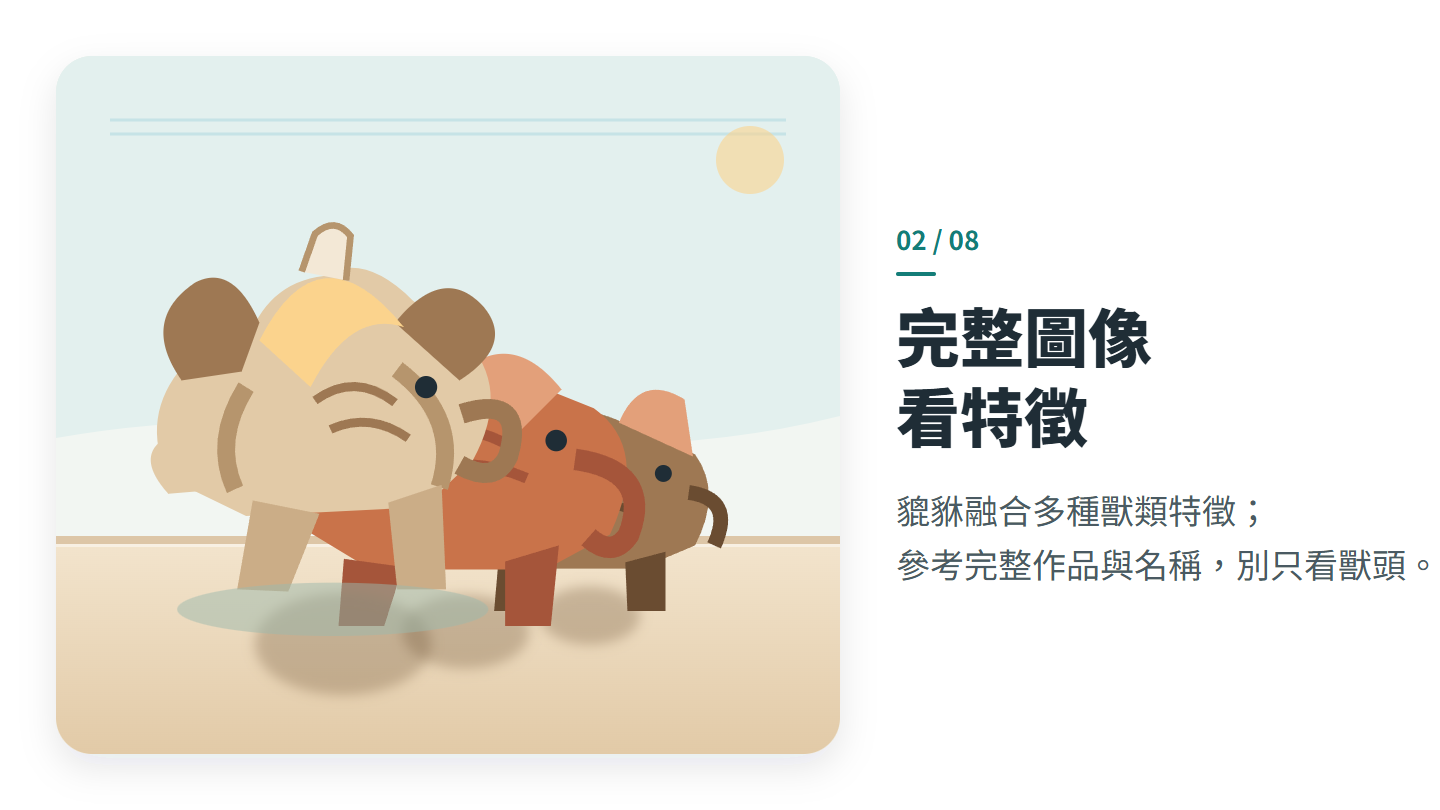 完整圖像 看特徵