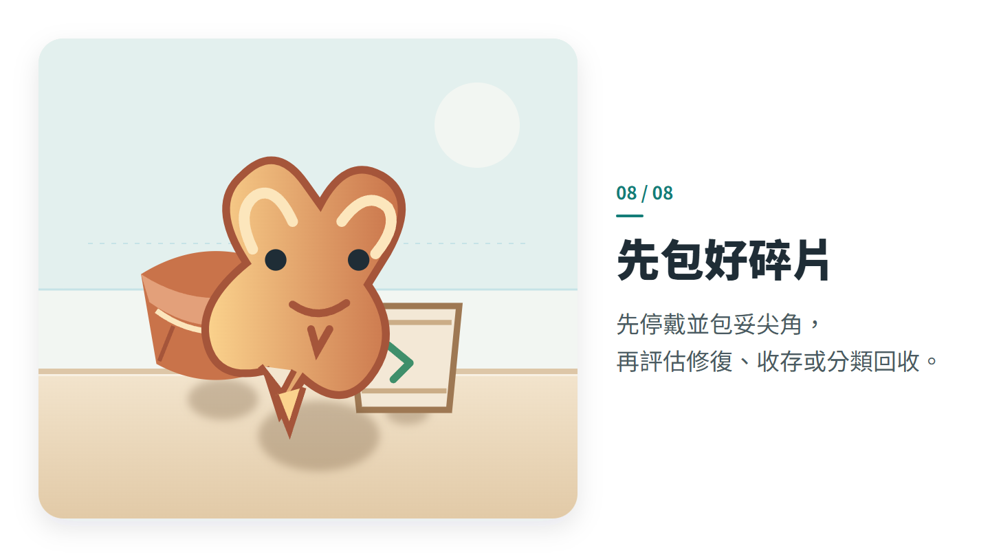 先包好碎片