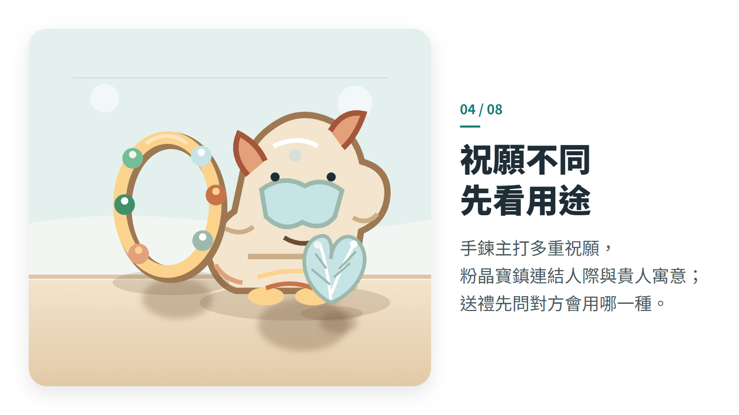 祝願不同 先看用途