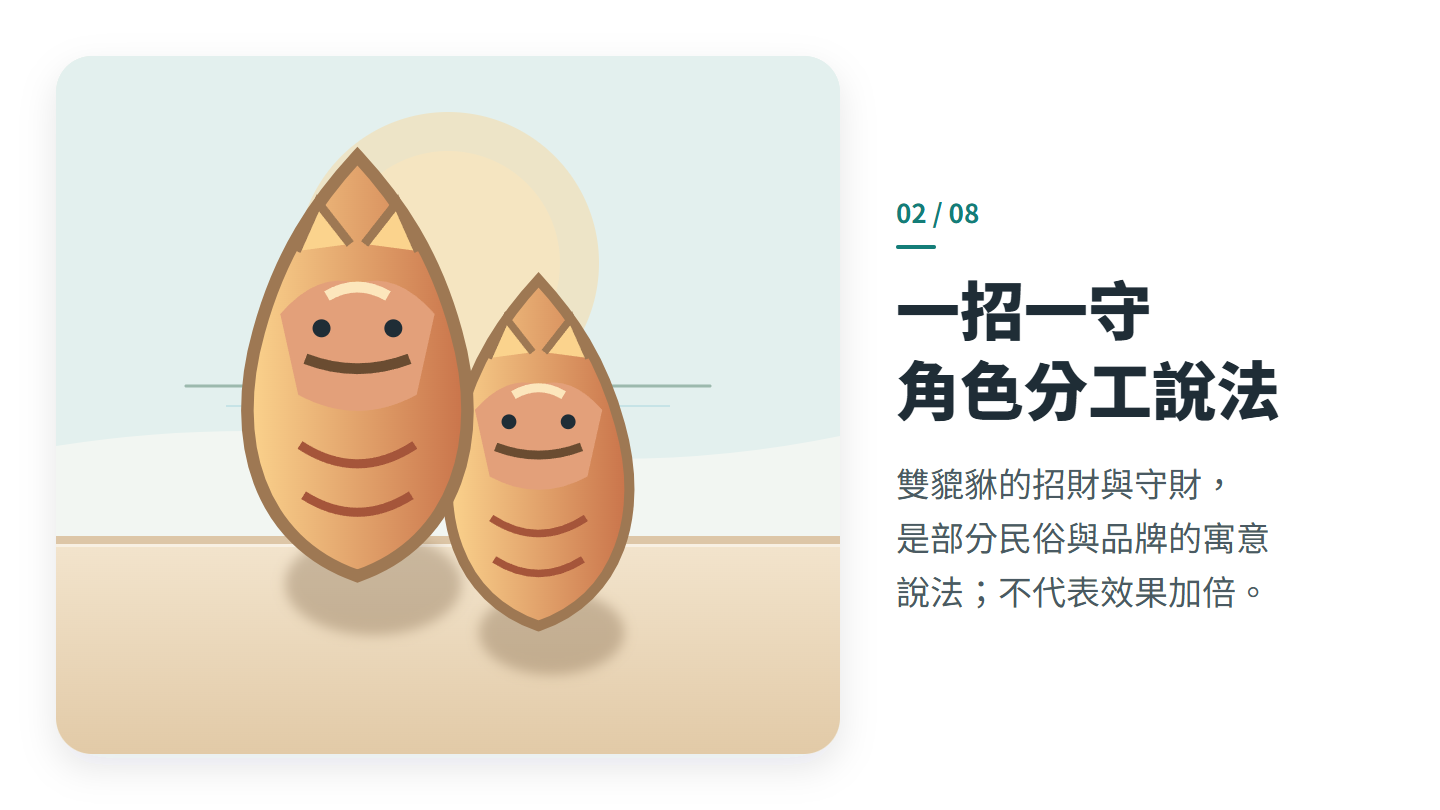 一招一守 角色分工說法