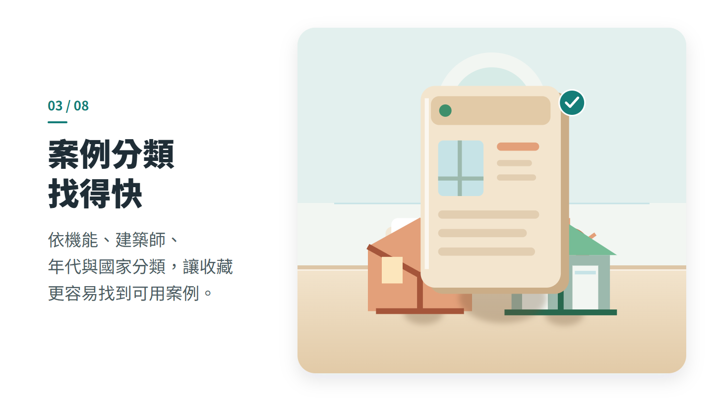 案例分類 找得快
