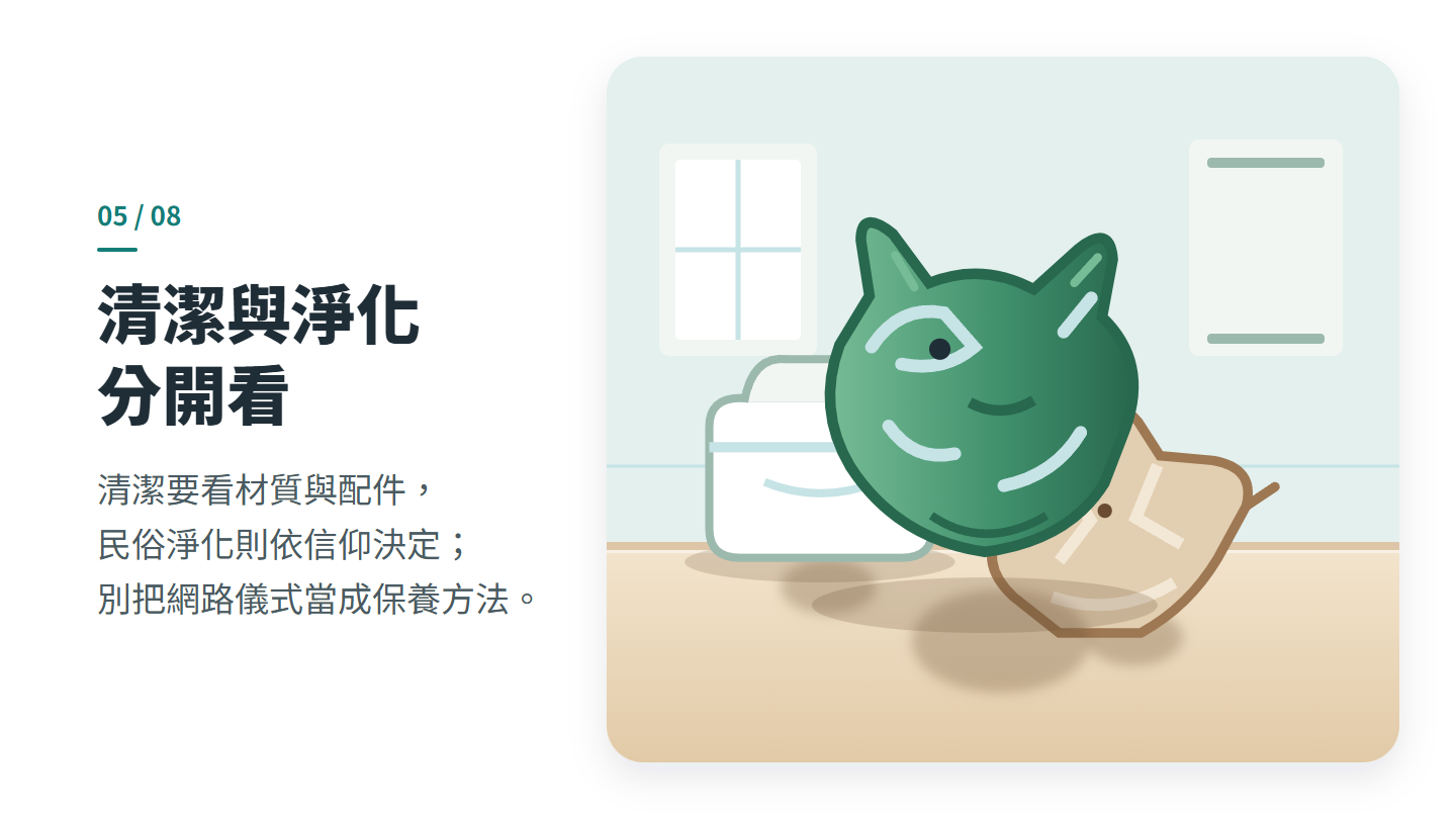 清潔與淨化 分開看