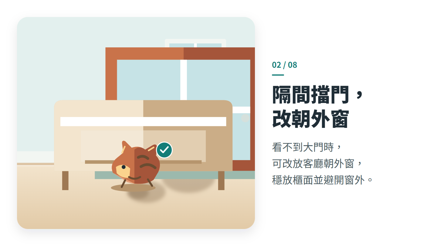 隔間擋門， 改朝外窗