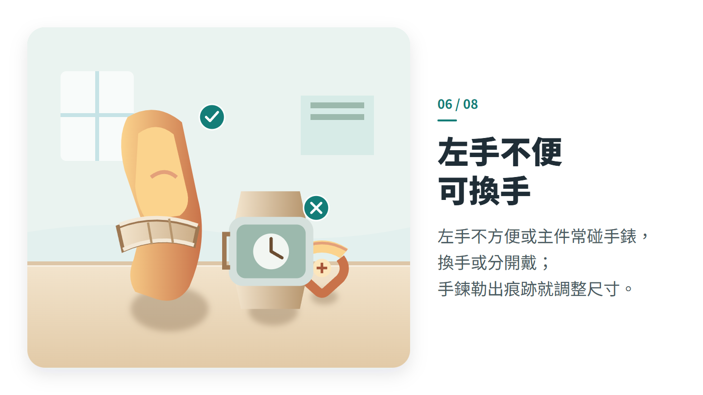 左手不便 可換手