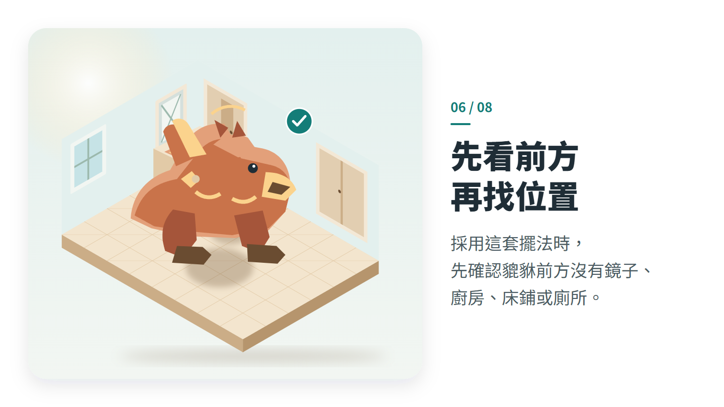先看前方 再找位置
