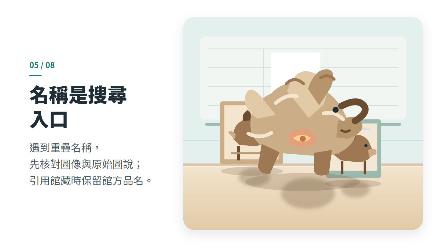 名稱是搜尋 入口